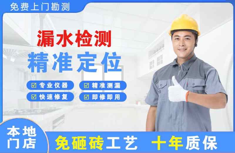 酒泉漏水检测精准定位